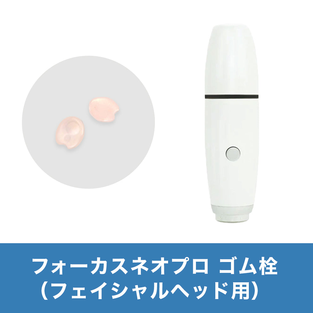 フォーカスネオプロ