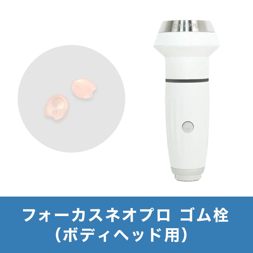 フォーカスネオSE17 ボディー用ヘッド SE17 8.0mmヘッド(ボディ)