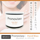 【会員様価格から40％off！】プロノビセア 脱毛ワックス 400ml【Hard Wax(ハードワックス)】