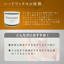 【会員様価格から40％off！】プロノビセア 脱毛ワックス 400ml【Hard Wax(ハードワックス)】