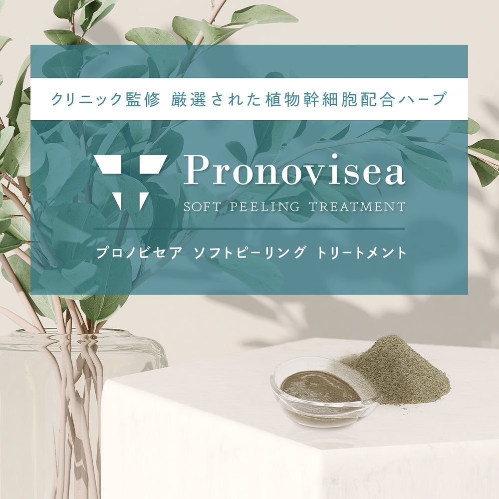 【期間限定値下げ】REVIハーブピーリング業務用セット REVIハーブピーリングスターターキット | Dahlia Beaute