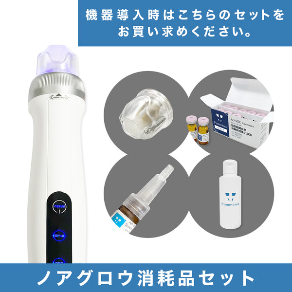 ☘️ドクタービセア ノアグロウ 同型 MTS用 25pinチップ×20個 新品 ✨即発送可✨ノアグロウ MTS 25pinチップ×20個 レモンボトル
