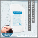 【ハイドラネオ薬剤】プロノビセア ピールローション(1000ml)