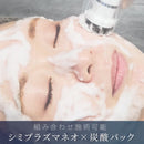 【リニューアル‼️】プロノビセア リバイタル炭酸ジェルマスク(10g×16包)