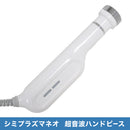 プラズマネオ 超音波ハンドピース