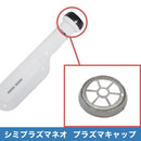 プラズマネオ プラズマキャップ