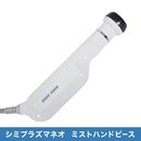 プラズマネオ ミストハンドピース