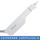プラズマネオ シミケアハンドピース