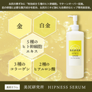 【B】ヒップネス 美尻セラム 500mL (業務用)
