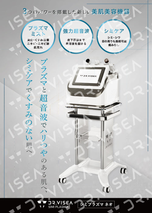 シミプラズマネオ simmiplasma_poster_500x.jpg?v=