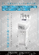 ポスター-スリムフェイスカッター