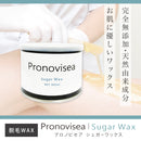 【会員様価格から40％off！】プロノビセア 脱毛ワックス 400ml【Sugar Wax(シュガーワックス)】