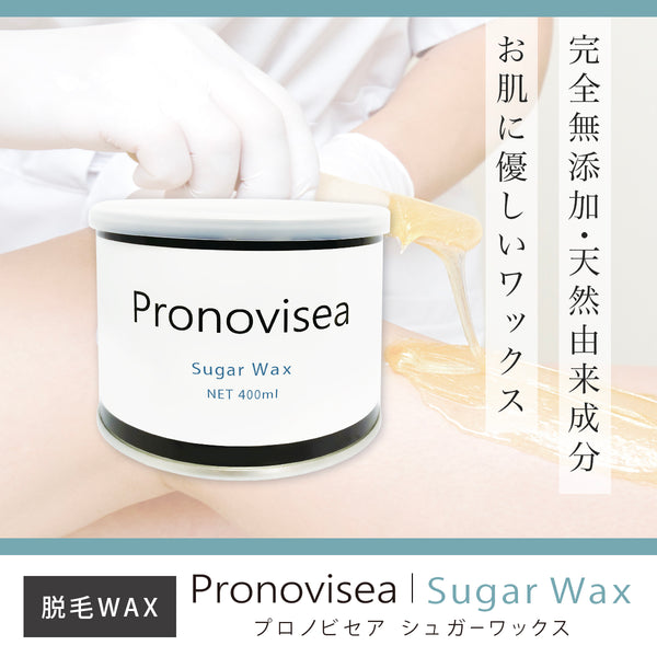 プロノビセア 脱毛ワックス 400ml【Sugar Wax(シュガーワックス)】