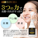 【予約販売】【S】エリクセル リバイタ ナノバブルウォッシュ 500ml