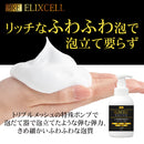 【予約販売】【S】エリクセル リバイタ ナノバブルウォッシュ 500ml