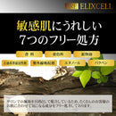 【予約販売】【S】エリクセル リバイタ ナノバブルウォッシュ 500ml