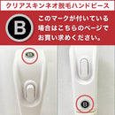 HRL 03/04/05 クリアスキンネオ 脱毛ハンドピース【Bタイプ】【ロック機能あり/なし】